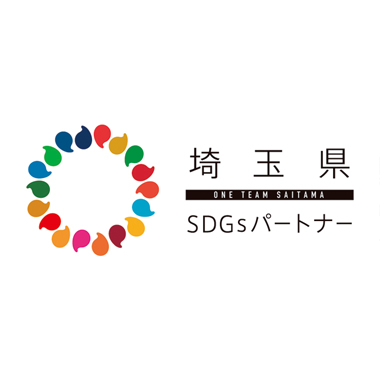埼玉県SDGsパートナー
